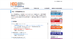 Desktop Screenshot of heq.jp